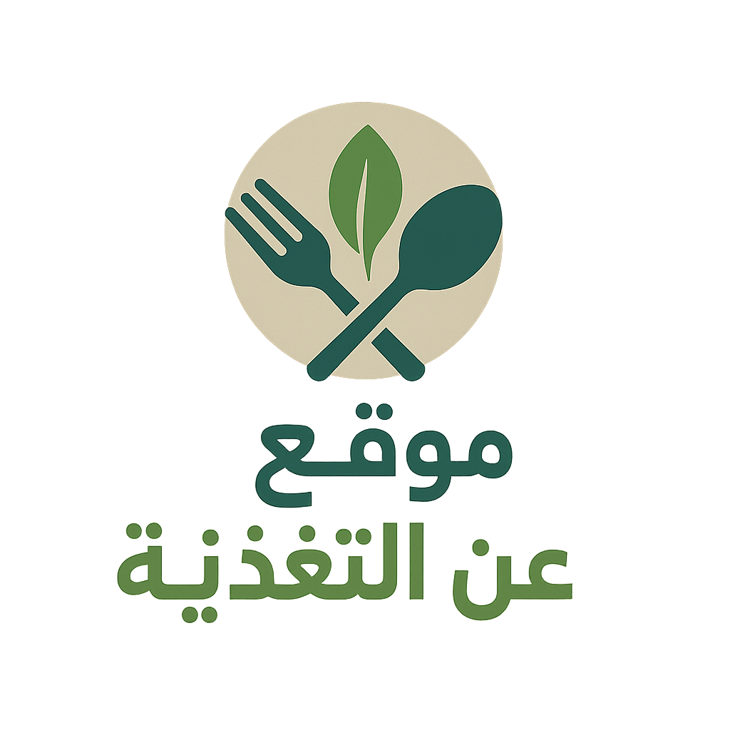 موقع تجري عن التغذية Logo